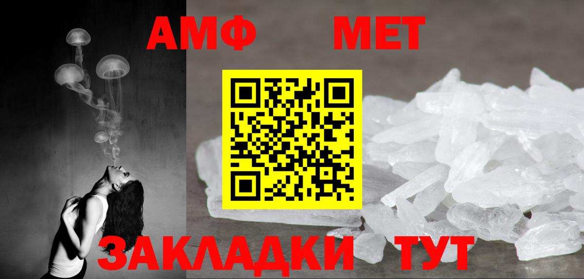 Медногорск  Амфетамин  Вход с VPN  Amphetamine  АМФЕТАМИН Розовый 
