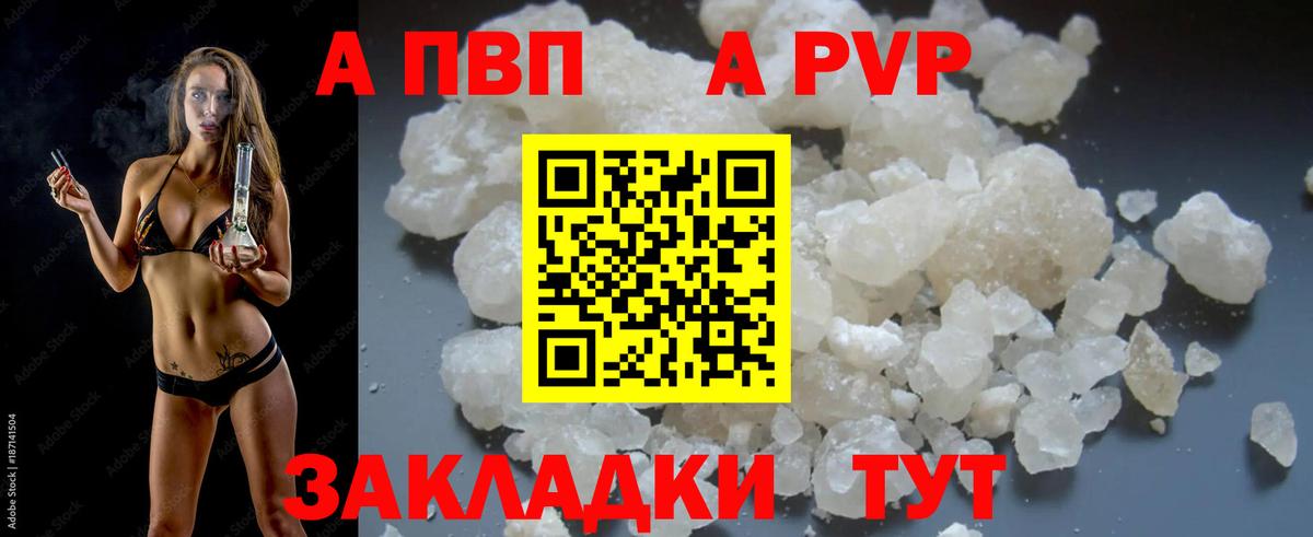 Alfa_PVP Crystall  Альфа ПВП кристаллы  Вход с VPN  Альфа ПВП мука  Медногорск 