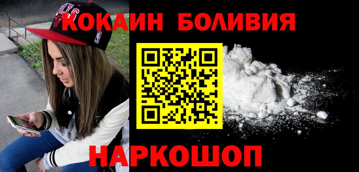 Медногорск  Кокаин  Вход с VPN  Кокаин Columbia 