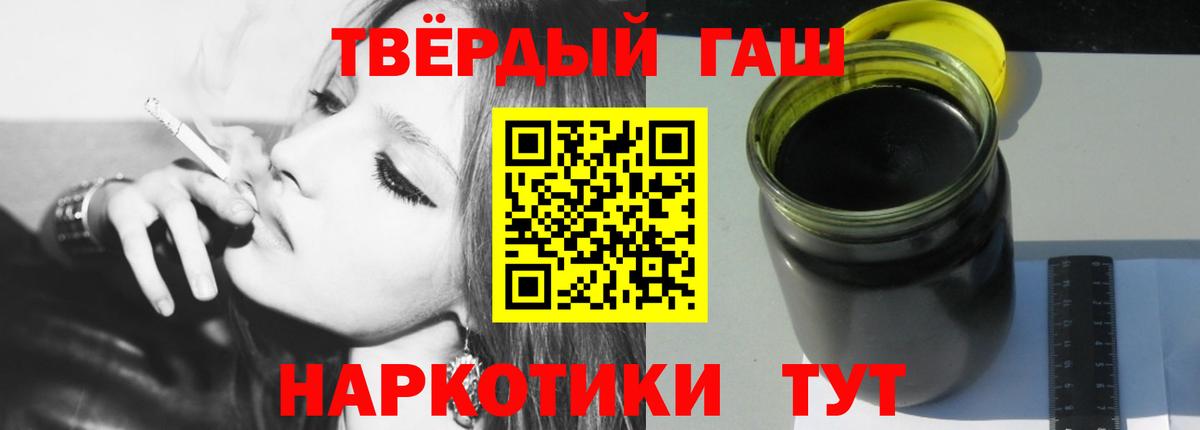 ГАШИШ Изолятор Медногорск