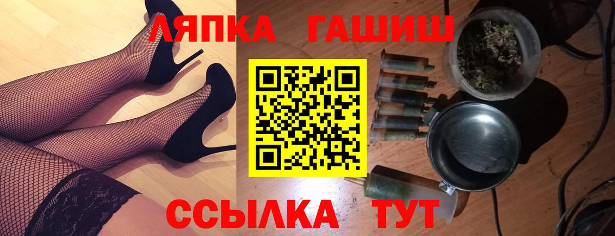 Гашиш гарик  ГАШ гашик  Вход с VPN  Медногорск 
