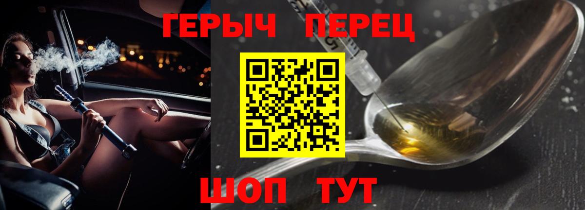 Медногорск  Героин гречка  Вход с VPN 
