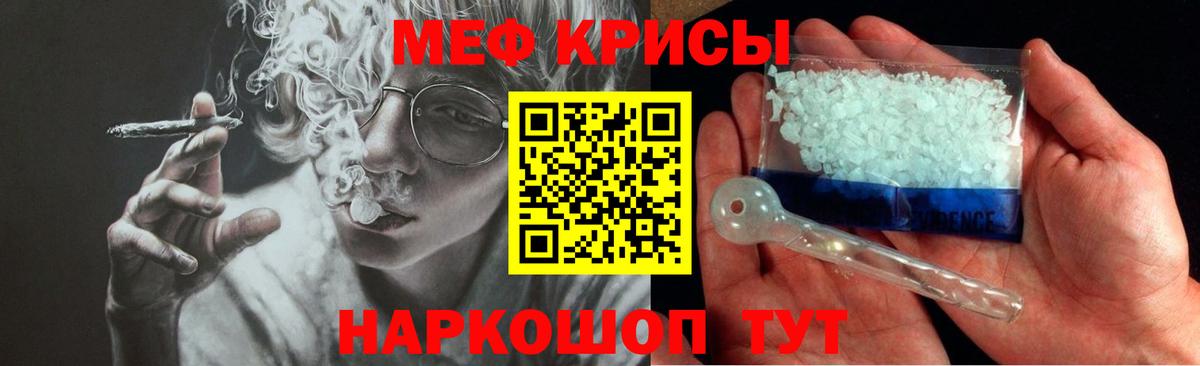 Меф  Медногорск
