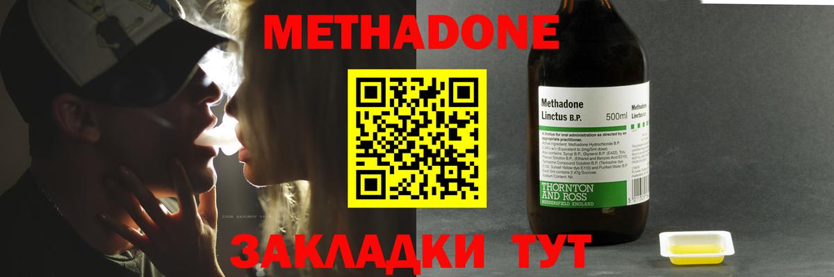 Медногорск  МЕТАДОН мёд  МЕТАДОН VHQ  mega сайт  Вход с VPN 