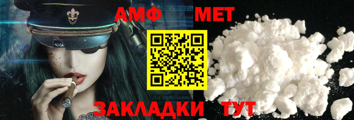 МЕТАМФЕТАМИН  Метамфетамин пудра  Вход с VPN  Медногорск 