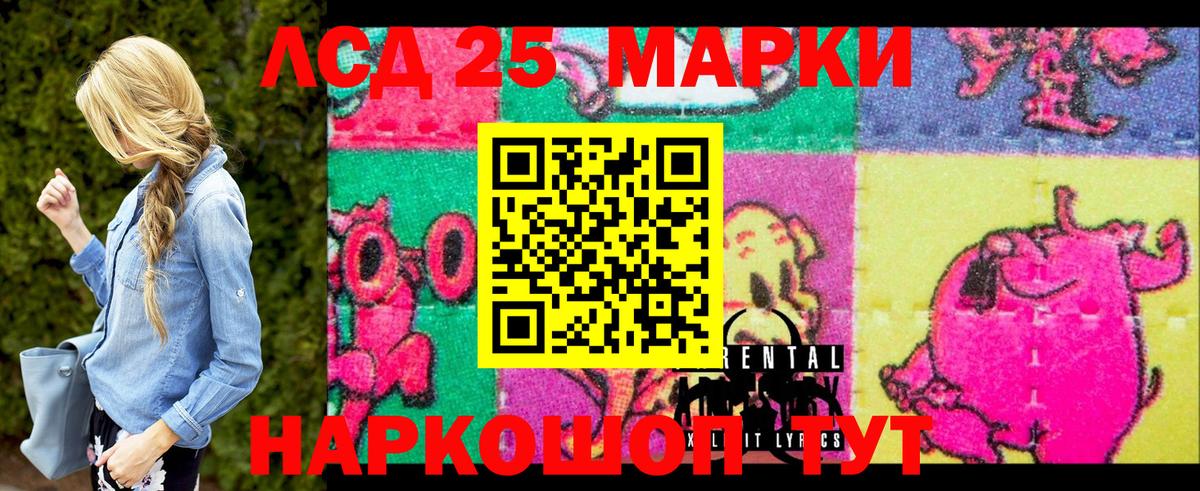 Марки N-bome 1500мкг Медногорск
