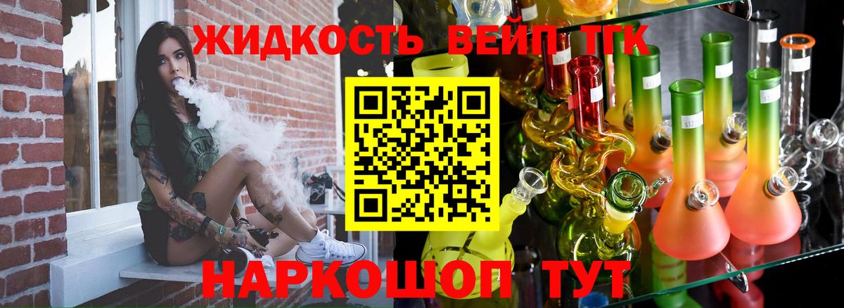 Дистиллят ТГК гашишное масло Медногорск