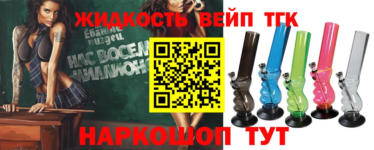 Медногорск  Дистиллят ТГК Wax  Вход с VPN  ТГК вейп 